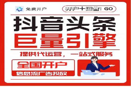 解析信息流推广开户的转化率提升之路——以XX公司为例