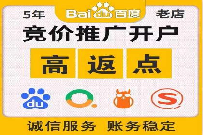 百度推广操作步骤详解